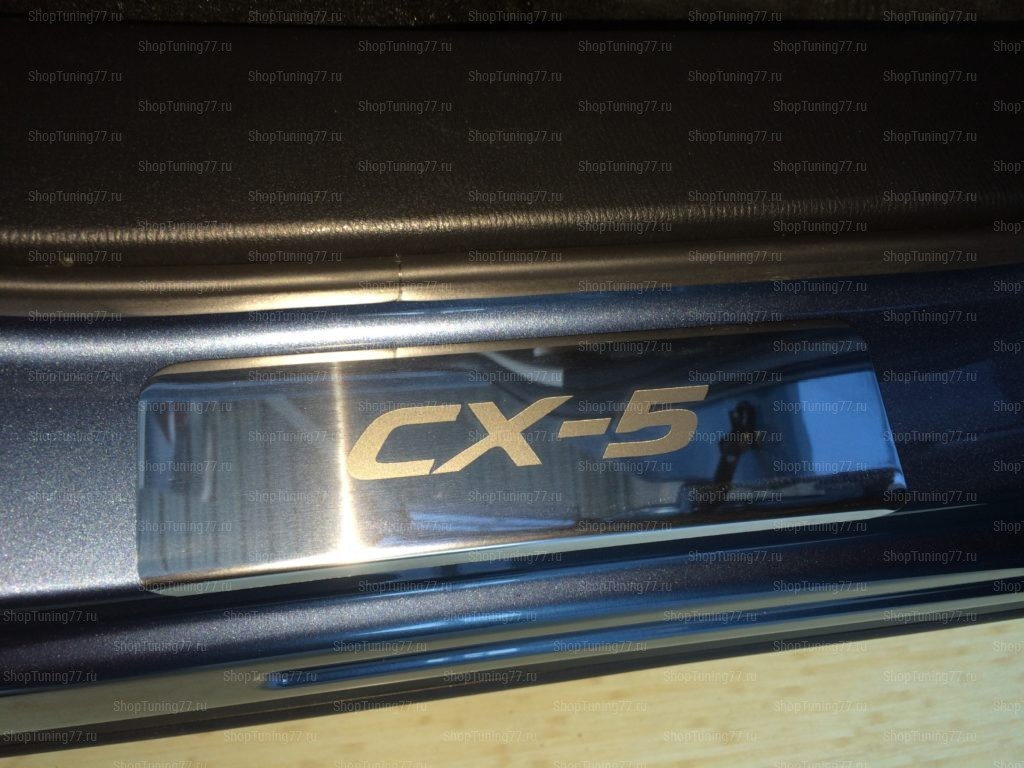 Накладки на пороги Mazda CX-5 2011-2015; 2015-2017 (нерж.сталь) компл. 4шт.