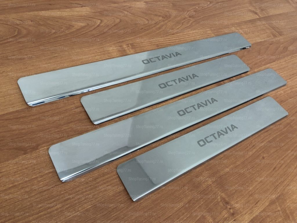 Накладки на пороги Skoda Octavia A7 2013- (нерж.сталь) компл. 4шт.